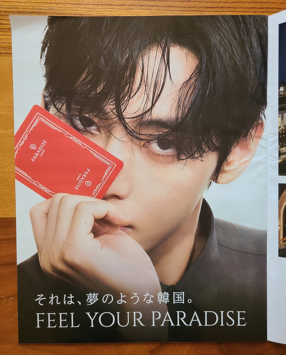 BTSmagazines's tweet photo. Urban Safari Mar.2026 Vol.55
全39P  内テテ 1P
25.6cm×33cm  125g
出版国　日本
(2026.3.27 日本経済新聞、中日新聞朝刊折込広告)

PARADISE  CITY広告

BTS 雑誌 
BTS  magazine
テテ 雑誌 
V magazine https://t.co/V2mqAwy6IC