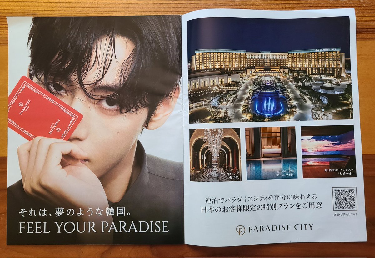 BTSmagazines's tweet photo. Urban Safari Mar.2026 Vol.55
全39P  内テテ 1P
25.6cm×33cm  125g
出版国　日本
(2026.3.27 日本経済新聞、中日新聞朝刊折込広告)

PARADISE  CITY広告

BTS 雑誌 
BTS  magazine
テテ 雑誌 
V magazine https://t.co/V2mqAwy6IC