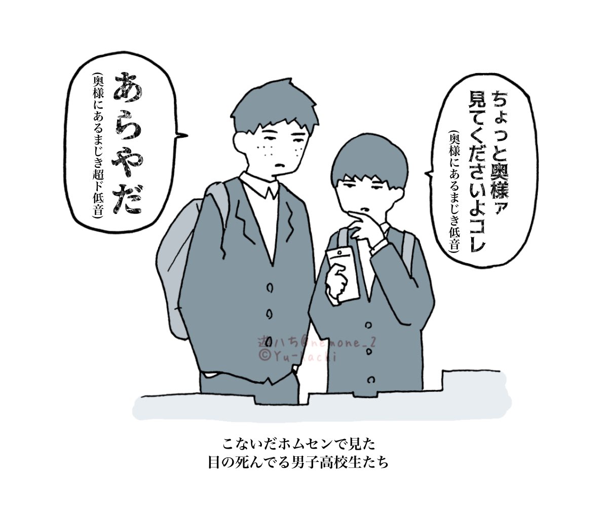 こないだホムセンで見た
目の死んでる男子高校生たち