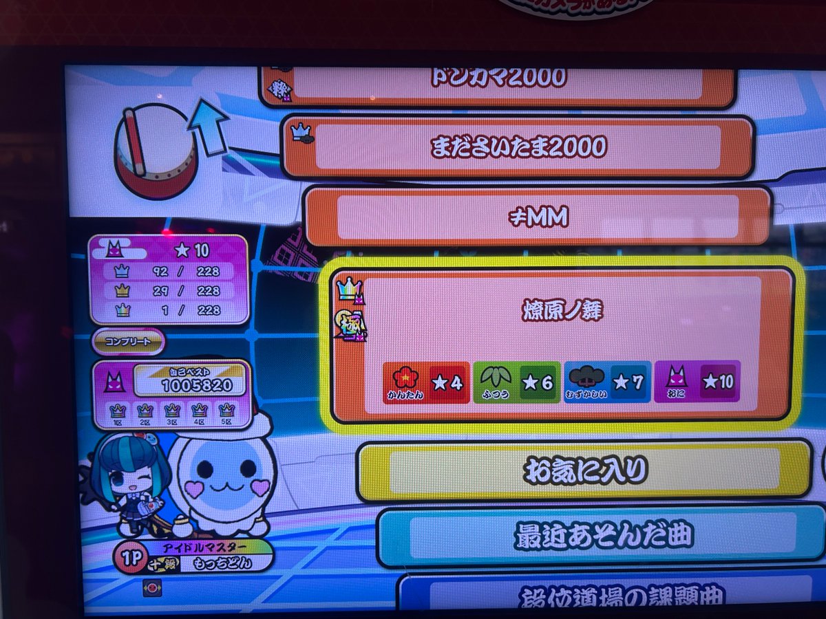 もっち/mocchi.☆ tweet media