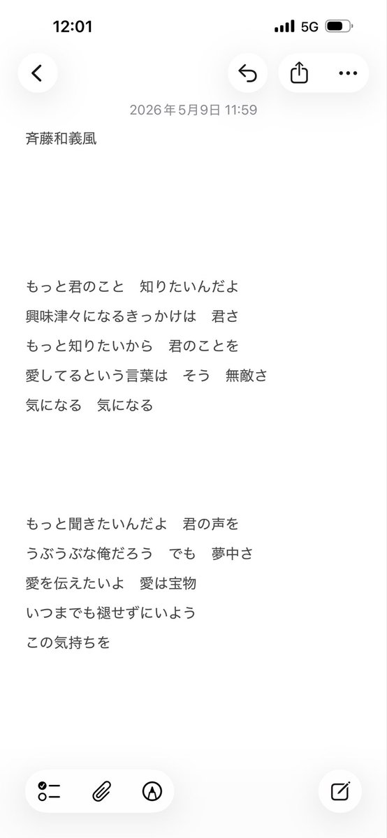 一神愛音（いちかみあいね） tweet media