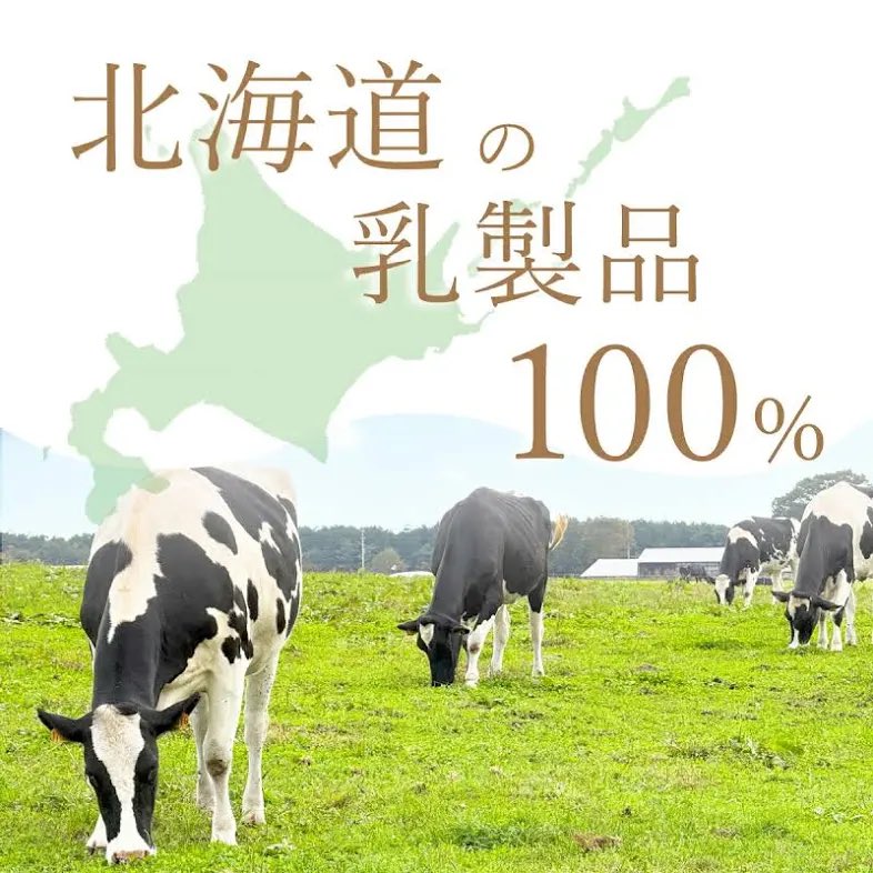 【公式】北海道プロジェクト|結(むすび) tweet media