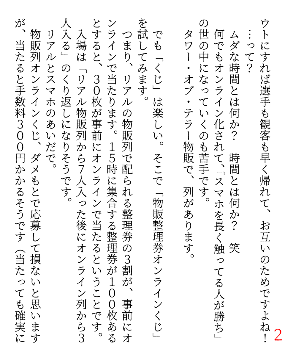小沢健二 Ozawa Kenji tweet media
