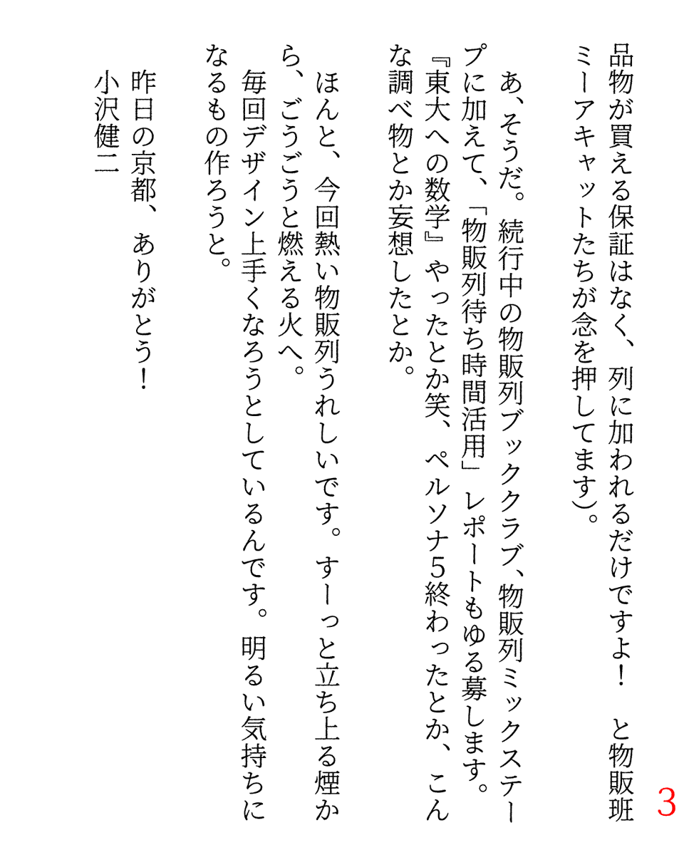 小沢健二 Ozawa Kenji tweet media