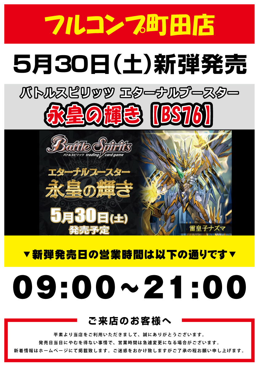2026年5月新弾発情報②】 ・遊戯王OCGデュエルモンスターズ REVOLUTION