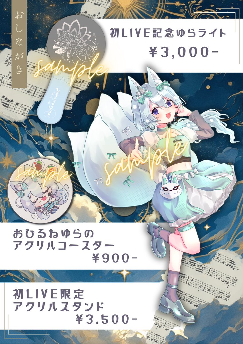 陰陽師 本格幻想 アクリルスタンド 玉藻前 アクスタ 特典 コースター 受付期間はあと2日💨 再販予定はないので、お忘れなくやよ〜！🦊✨