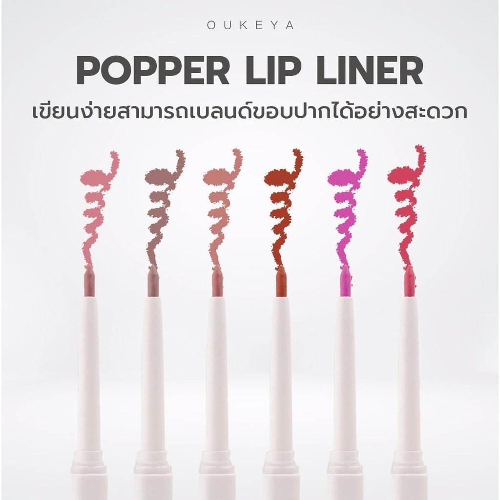 Jellovashop's tweet photo. (ซื้อ 1 แถม 1) #OUKEYA POPPER LIP LINER ลิปไลเนอร์ ป็อปเปอร์ ลิปเขียนขอบปาก กลบสีขอบปาก ในราคา ฿75 - ฿79 ต้องจัดแล้วไหมคุ้มแบบนี้ที่ Shopee https://t.co/AxRbbZwL0T https://t.co/XwCrV9kaRr