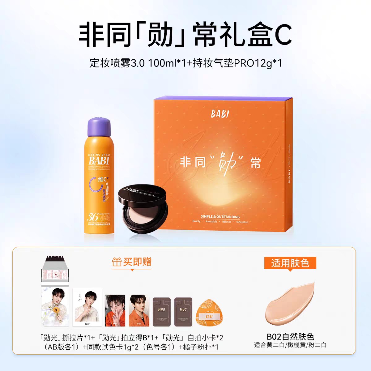 Preallaround's tweet photo. Preorder 🇨🇳  BABI Gift Box C × #SEHUN

❌️ปิดพรี จนกว่าของแถมหมดนะคะ
🛒สั่งซื้อ DM

🔸️เก็บ 2 รอบ
🔸️1box Setting Spray*1 + Cushion*1
🔸️รอบแรก 1090/Box

🎁การ์ดฉีก*1+โพลารอยด์*1+การ์ดเซลฟี่*2+ตัวทดลอง*2+พัฟ*1

📦รอบสอง ค่าขนส่ง+ขำเข้ารอแจ้ง
⚠️กล่องอาจเสียหาย บุบ ขาด ยับ จากการขนส่งได้ 
🪵หากต้องการตีลัง 150/กล่อง แจ้งได้เลยค่ะ

#ตลาดนัดEXO #เซฮุน #EXO #세훈 #吴世勋 #セフン