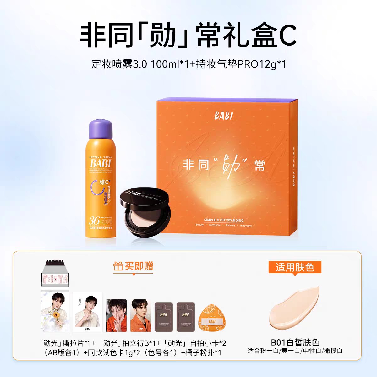 Preallaround's tweet photo. Preorder 🇨🇳  BABI Gift Box C × #SEHUN

❌️ปิดพรี จนกว่าของแถมหมดนะคะ
🛒สั่งซื้อ DM

🔸️เก็บ 2 รอบ
🔸️1box Setting Spray*1 + Cushion*1
🔸️รอบแรก 1090/Box

🎁การ์ดฉีก*1+โพลารอยด์*1+การ์ดเซลฟี่*2+ตัวทดลอง*2+พัฟ*1

📦รอบสอง ค่าขนส่ง+ขำเข้ารอแจ้ง
⚠️กล่องอาจเสียหาย บุบ ขาด ยับ จากการขนส่งได้ 
🪵หากต้องการตีลัง 150/กล่อง แจ้งได้เลยค่ะ

#ตลาดนัดEXO #เซฮุน #EXO #세훈 #吴世勋 #セフン