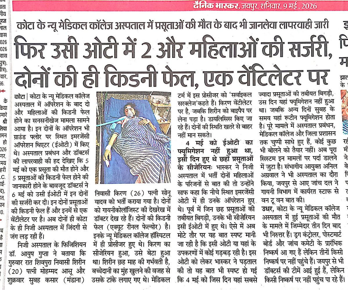 RajasthanFront's tweet photo. कहने का मतलब है,कि नाकारा सरकारी सिस्टम @RajGovOfficial जनता को चिड़ा रहा हैं,वो ना सरकार की @BhajanlalBjp @RajCMO की सुन रहे हैं,और नेताओं के मुंह से अपनी बात कहलवा कर अपना पल्ला झाड़"रिश्वतखोरी" में मस्त है,अब जनता ताली और थाली बजा सकती हैं!
#RajasthanWithFirstIndia https://t.co/BpzvZI7Ib4