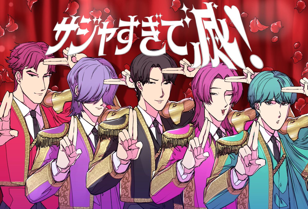 kodax_kpdh's tweet photo. 「サジャすぎて滅！」
🍼パロディ

#KPOPDEMONHUNTERS  #sajaboys https://t.co/bHu5HWaXci