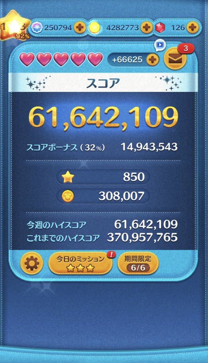 mokotumu's tweet photo. スターウォーズダークサイドセットで21倍！！素コイン多いから倍率デカい〜🥰 https://t.co/9nfCAxsdwB