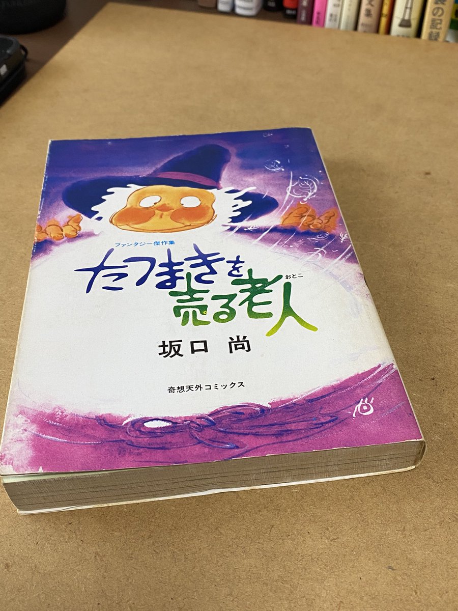 坂口尚オフィシャル｜午后の風 (@gogokaze) / Posts / X