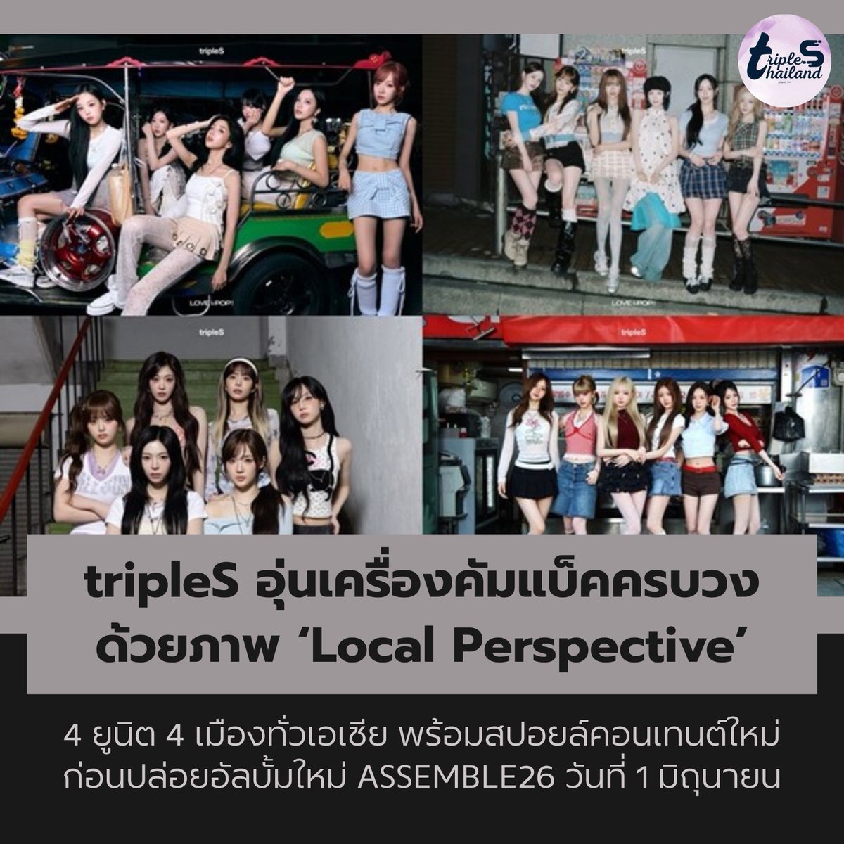 tripleS Thailand tweet media