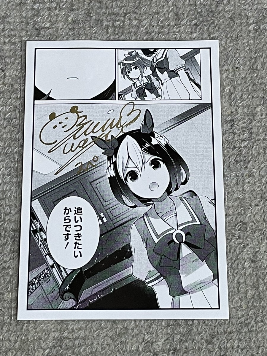 ウマ娘2024 ウマ娘キャスト直筆サイン入りＡ２ポスター 自分が昔？ウマ娘？はじめてない頃？に当たった？記憶にないが、今