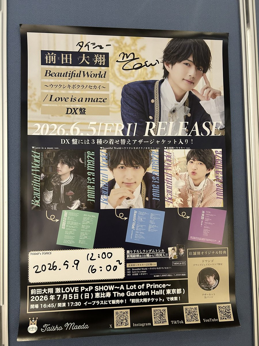 リリイベ王子のミニライブ見に来た！ 一部の特典券完売してる