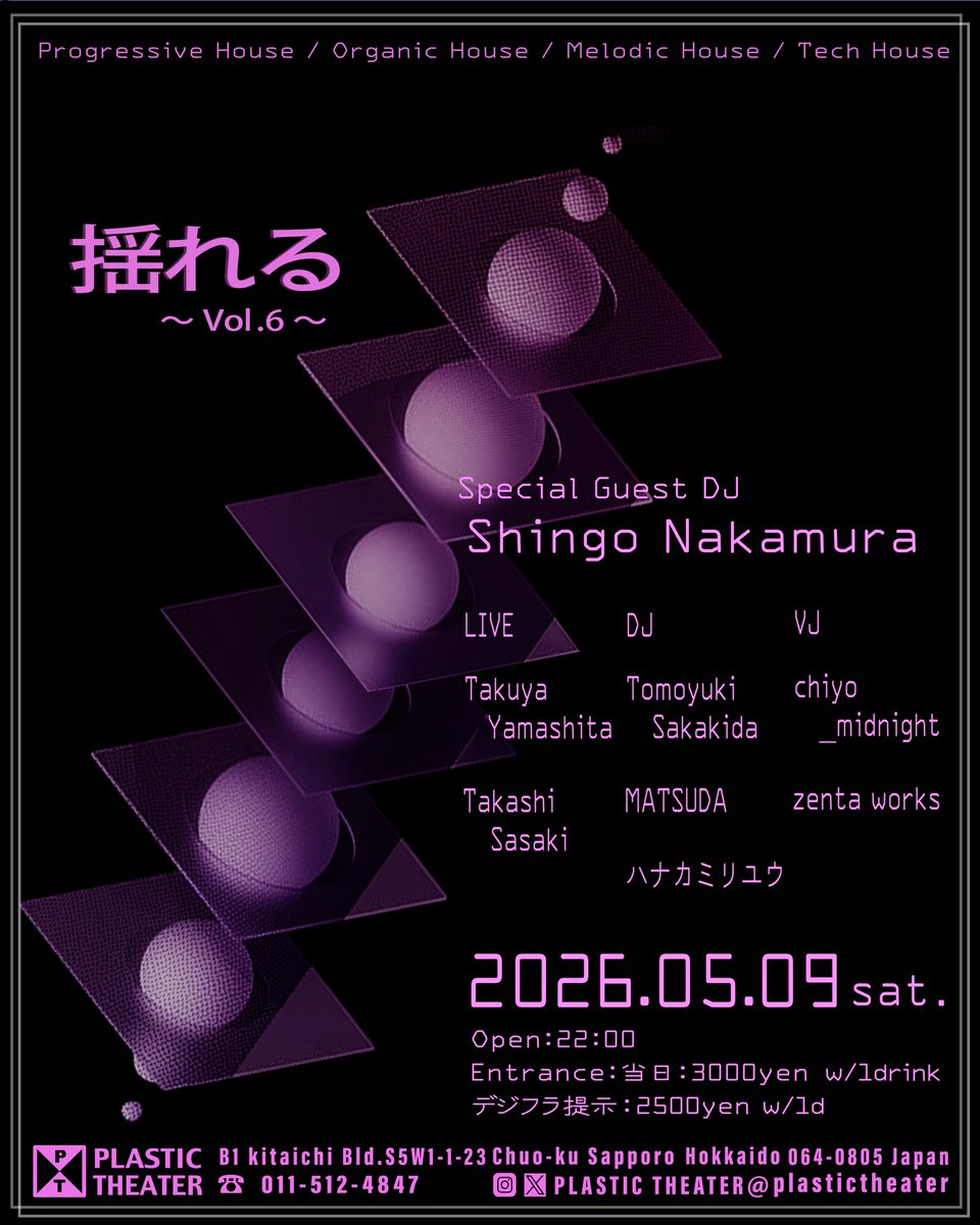 plastictheater's tweet photo. 本日22時スタート #揺れる vol.6
日本を代表するプログレッシブハウス・プロデューサーShingo Nakamura @_shingonakamura 来札

入場料
当日 3,000円 w/1drink
デジフラ提示 2,500円 w/1drink https://t.co/rre2gl84ul