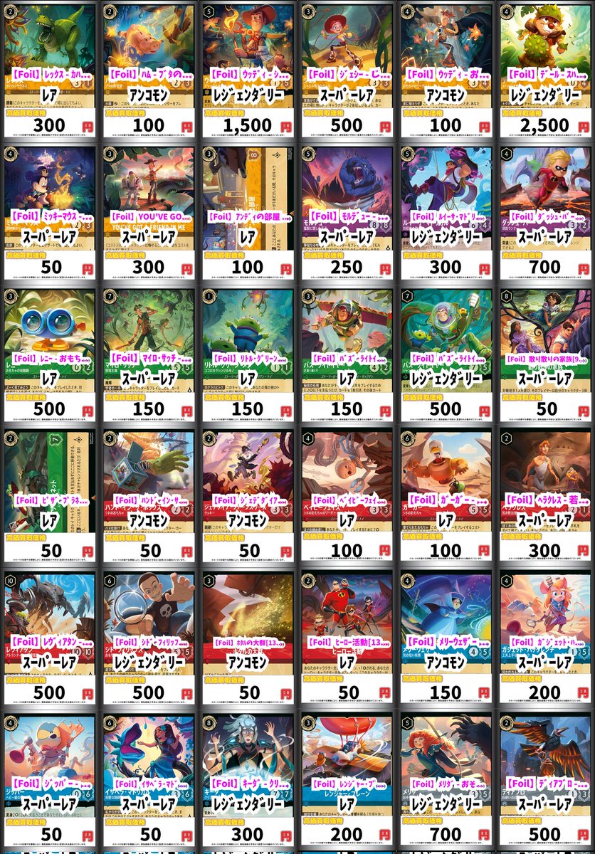 ロルカナ買取情報！ ﾚｯｸｽ - ｶﾊﾞｳﾉｻｳﾙｽ[10-204] ﾚｱ 100 ﾊﾑ - ﾌﾞﾀの貯金