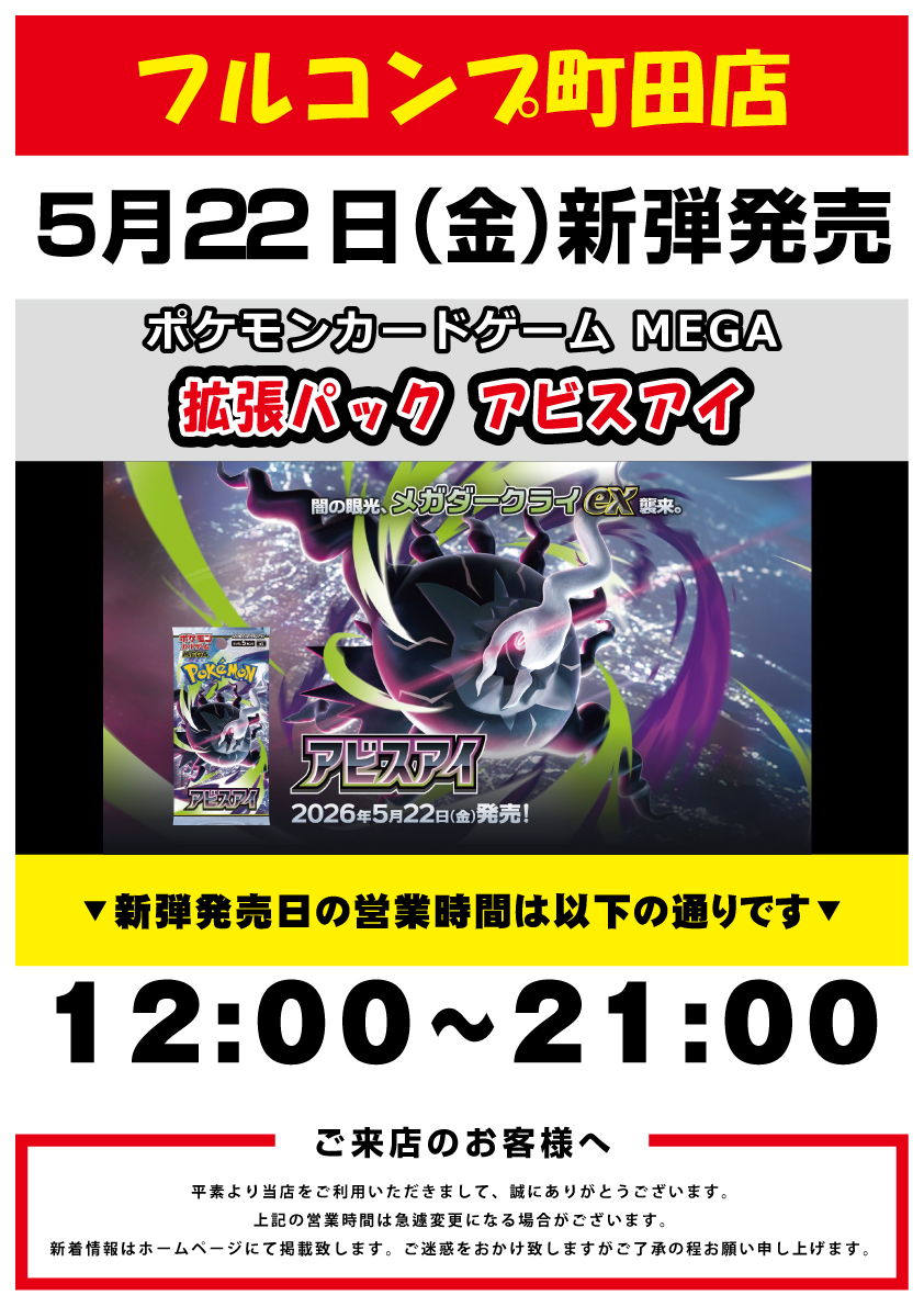 2026年5月新弾発情報①】 ・デュエル・マスターズ TCG DM26-EX1 ます