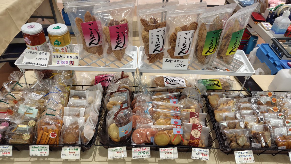 genkishopequal's tweet photo. こんにちは！ #元気ショップいこ〜る です✨今日と明日の2日間は #イオン札幌厚別店 1階吹き抜けの階段前にて出張販売をしております🎵初出店です‼️手作りの #お菓子 、 #母の日 飾りや #シマエナガ の可愛い雑貨など、たくさんお持ちしております🌹お近くにいらした際は是非お立ち寄りくださいませ🍀 https://t.co/ccWwDtCXPQ
