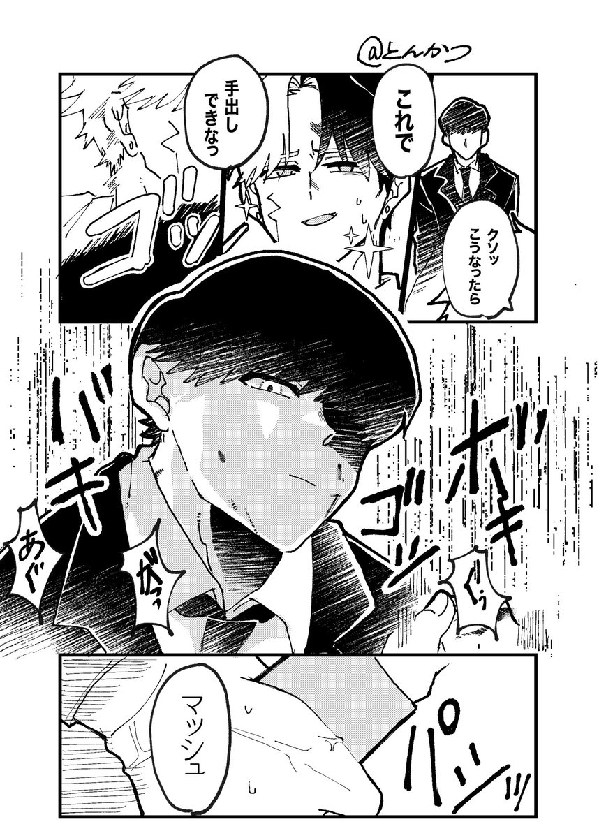とんかつ tweet media