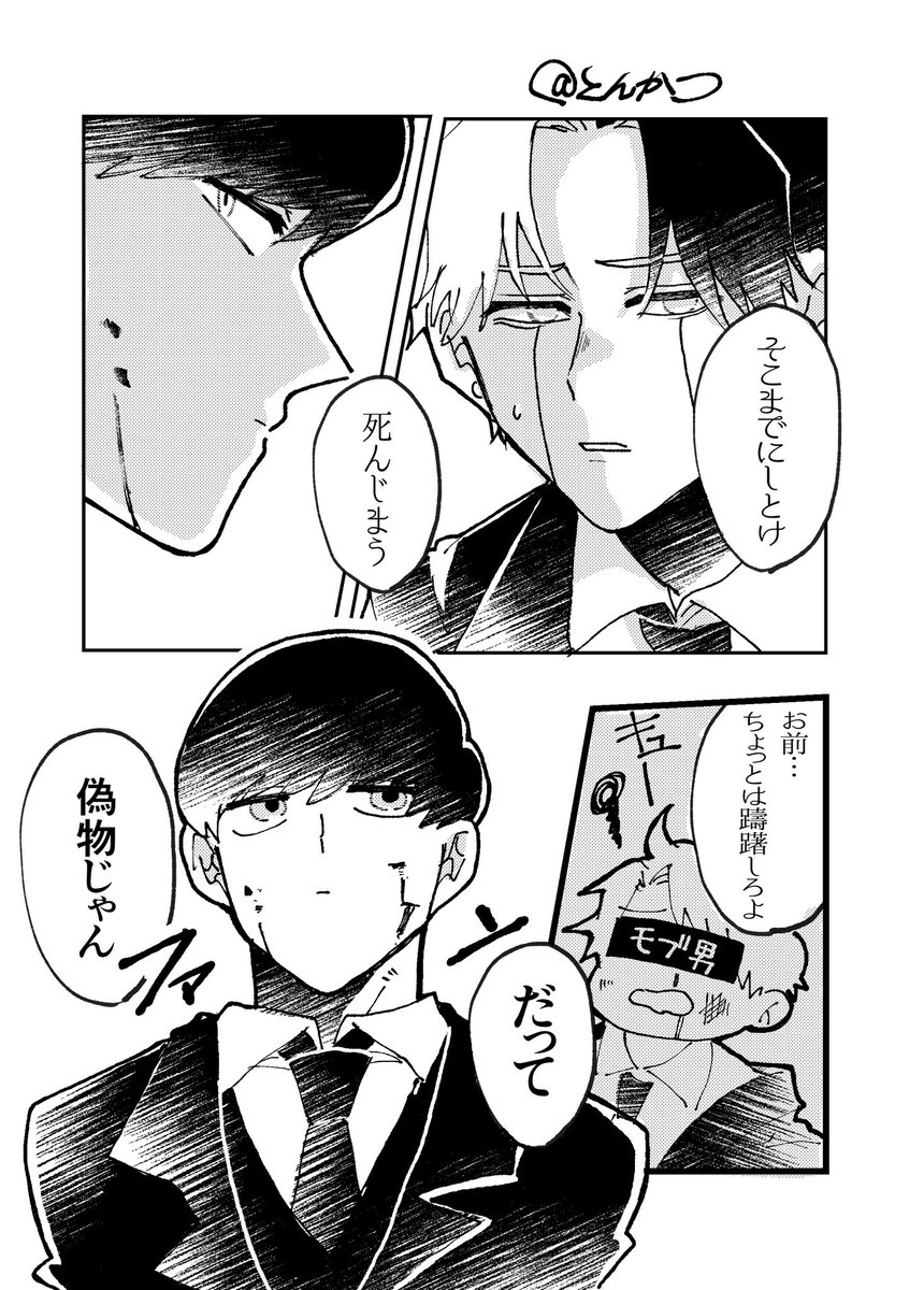 とんかつ tweet media
