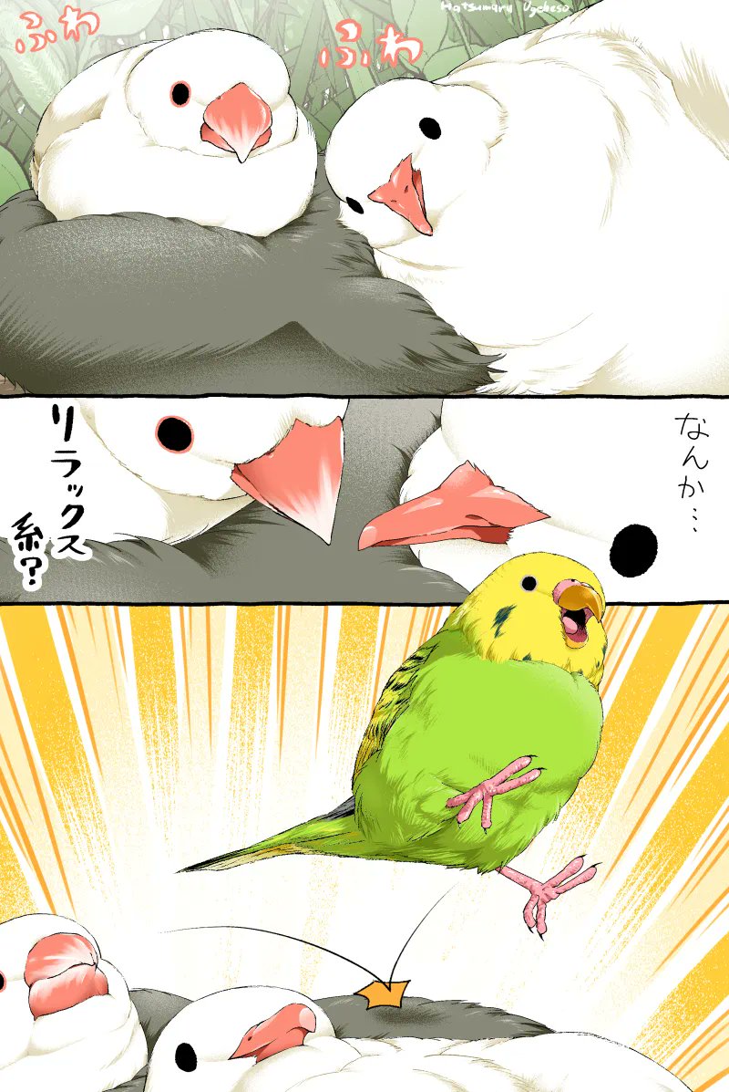 謎のふわふわ【2/3】 | 初丸うげべそ🐥『ちゅんトーク④』4/3発売 さん