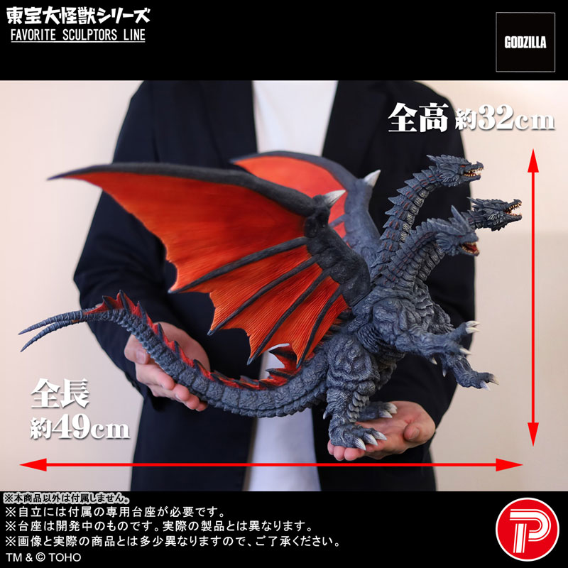 再販決定！ 東宝大怪獣シリーズ FAVORITE SCULPTORS LINE デスギドラ