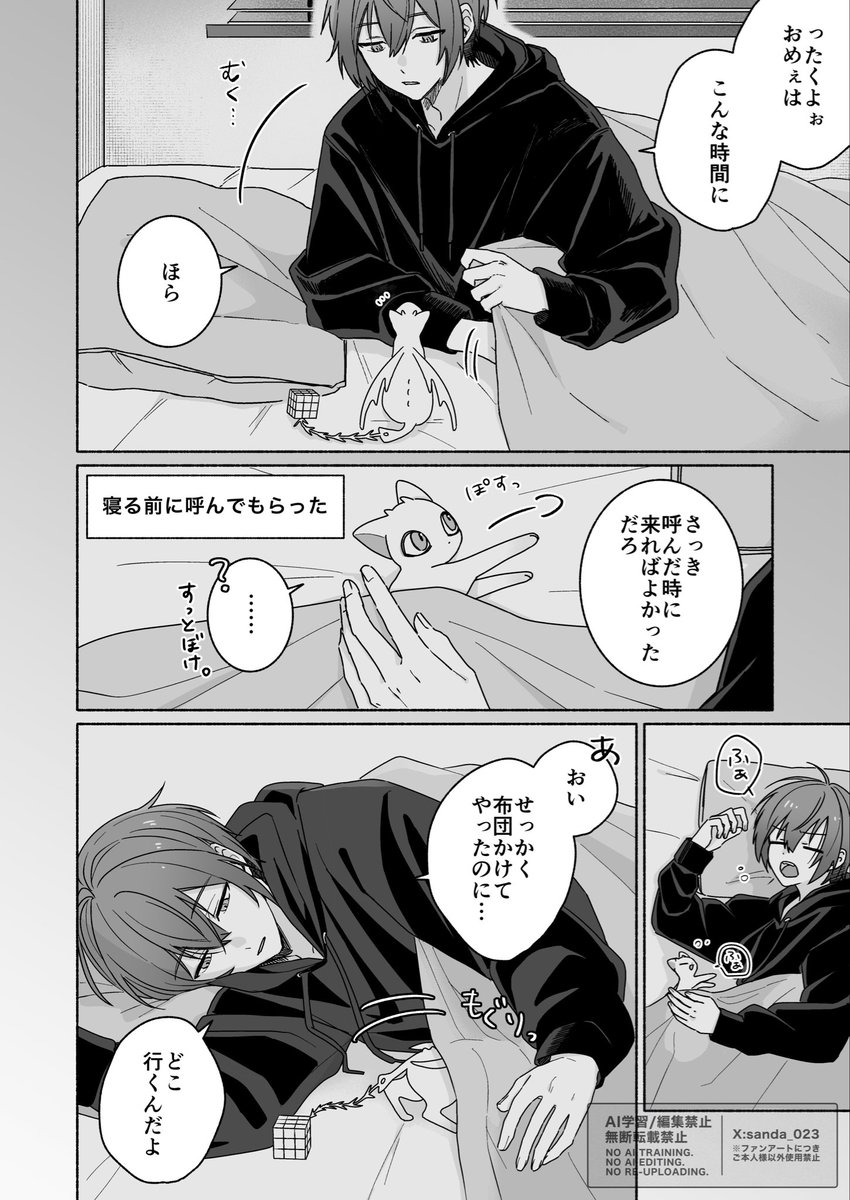 さんだ tweet media