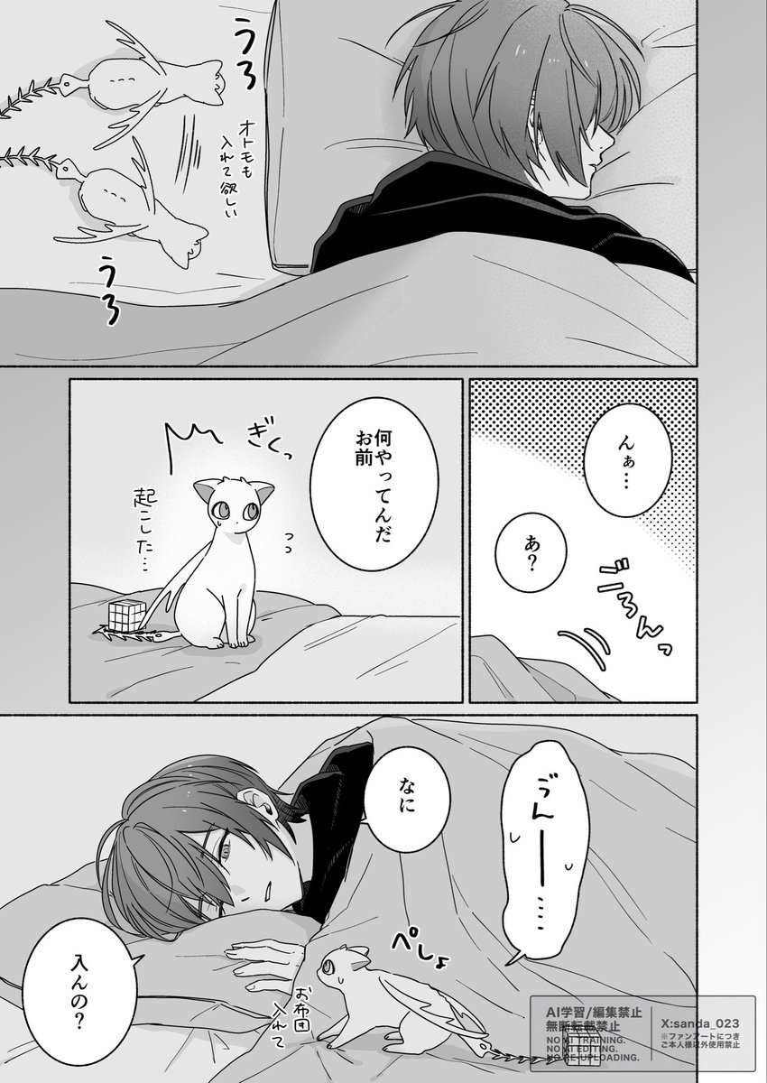 さんだ tweet media