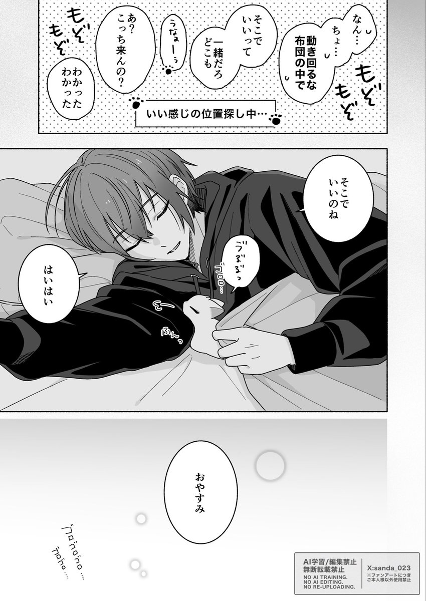 さんだ tweet media