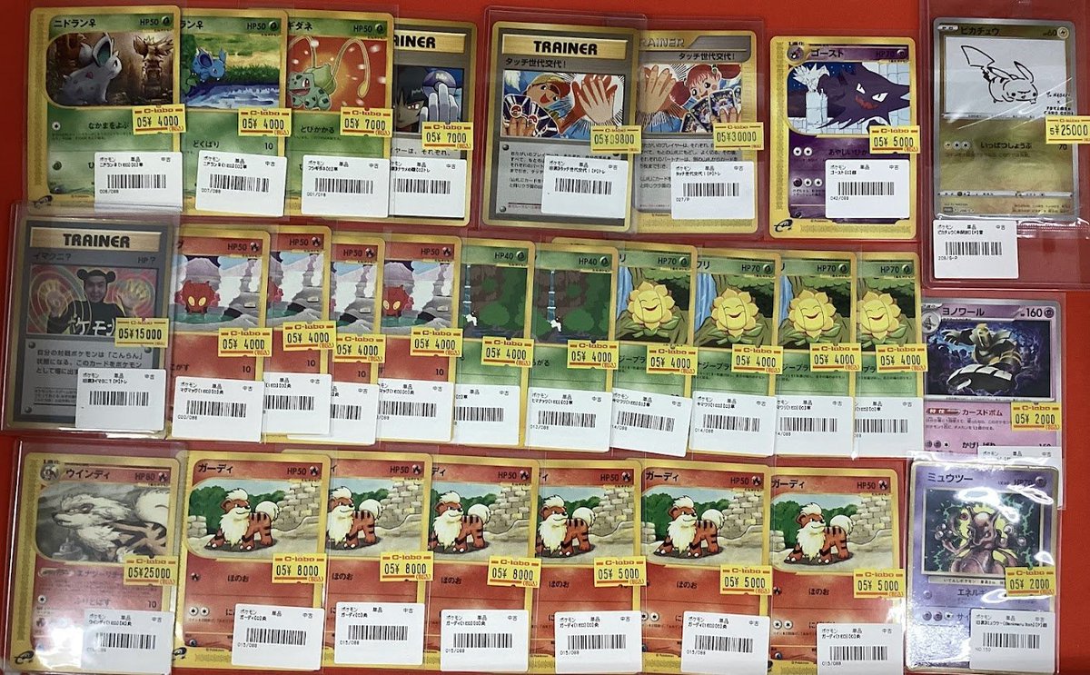 ポケカ 販売情報】 □タッチ世代交代！ □ピカチュウ 208/S-P（未開封