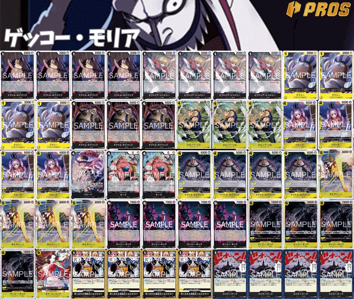 黒黄モリア_デッキリスト公開！】 規制前のレシピと比較すると