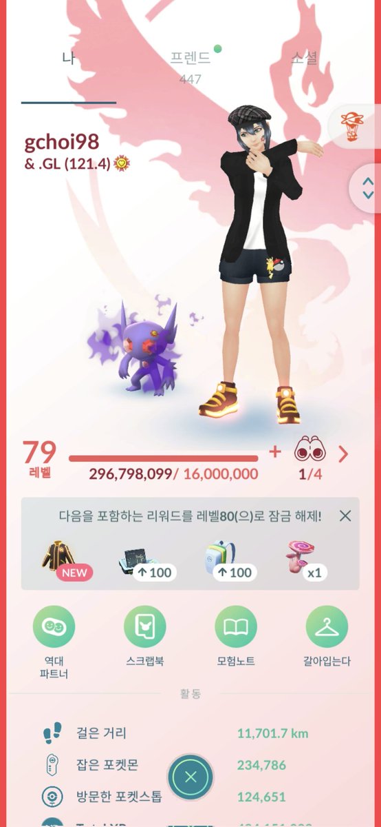 지초이gchoi98🇰🇷-PokeStopMaker💪 tweet media