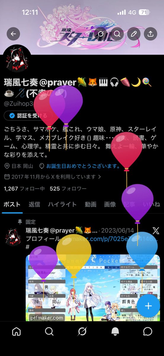 瑞風七奏@prayer🌽🦊🎹🎧🍠🌙🍭☕️🪡(不幸の人) tweet media