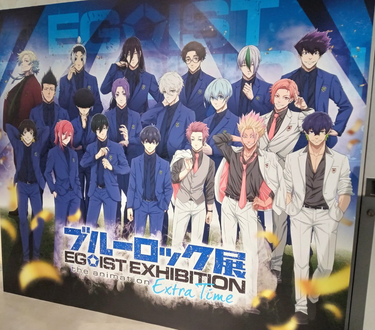 ブルーロック展渋谷凱旋ありがとうございました！池袋会場で撮った写真と比べると渋谷は大所帯になったな〜と。会場が狭いので撮影しにくかったり展示がコンパクトでしたが見たいものは見られたので満足です。初日夕方はとても混んでいました。
#エゴ展渋谷に行ってきました
#ブルーロック