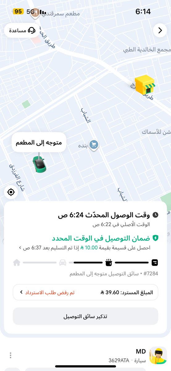 AH_alpha0's tweet photo. @Keetaglobal_ksa تطبيق فاشل ، قبل اطلب كانو حاطين الوقت المتوقع للوصول 36 دقيقة ، والان مر 40 دقيقة والسائق حتى ما وصل للمطعم. كيتا الظاهر كل اصفر فاشل دايم https://t.co/lnU5efa9UV