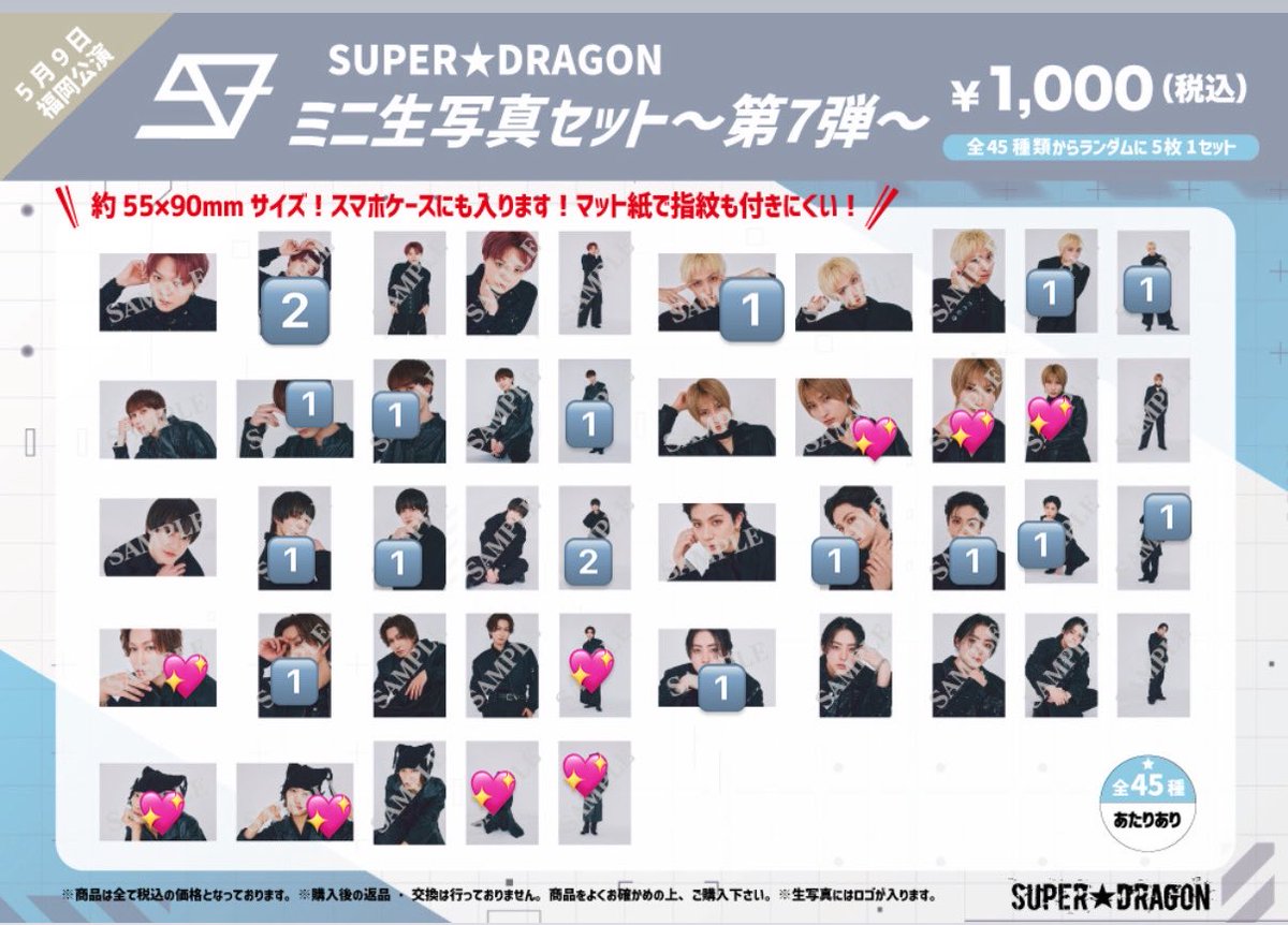 tryuade's tweet photo. SUPER★DRAGON スパドラ 福岡公演 限定 生写真 7弾 交換

譲：画像参照
志村玲於 古川毅 ジャン海渡 伊藤壮吾 田中洸希 池田彪馬 松村和哉

求：💖印 飯島颯 柴崎楽 ＞💖 池田彪馬

本日福岡公演手渡し（纏めての方優先）
検索からでもお気軽にお声掛けください。 https://t.co/5UexIbrvNp