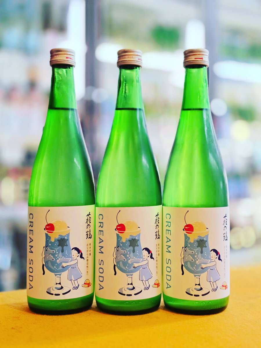 丸徳青木商店 です。 萩の鶴『クリームソーダ 純米吟醸 美山錦 おり