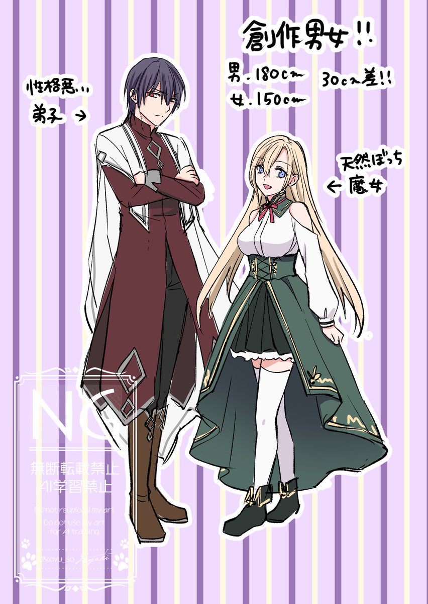 #みんなの創作男女が見れる祭
な、なんだってーーー!!!
創作男女したくて作った2人をなにとぞ!!!
天然ぼっち魔女さんと、態度が悪い弟子くんをよろしくお願いします!!! 