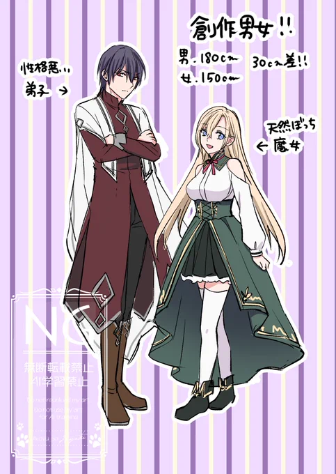#みんなの創作男女が見れる祭
な、なんだってーーー!!!
創作男女したくて作った2人をなにとぞ!!!
天然ぼっち魔女さんと、態度が悪い弟子くんをよろしくお願いします!!! 