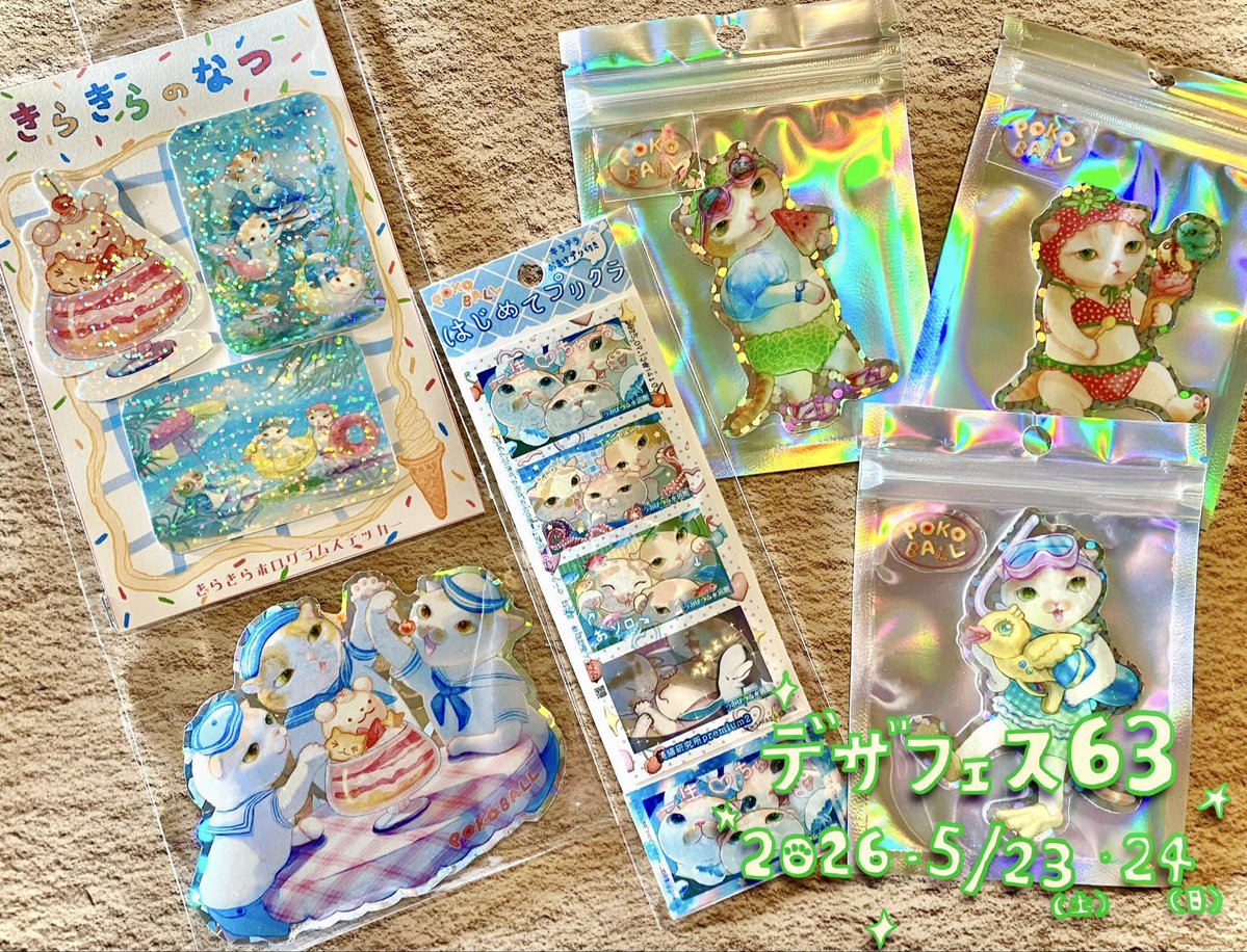 ぽこぼーる【デザフェス5/23-24 西E-106】 tweet media