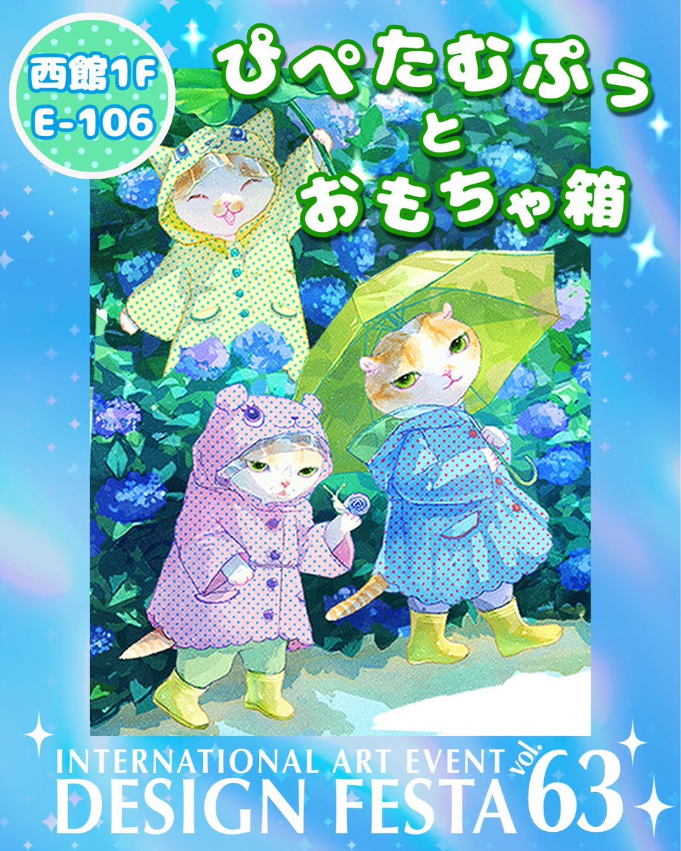 ぽこぼーる【デザフェス5/23-24 西E-106】 tweet media
