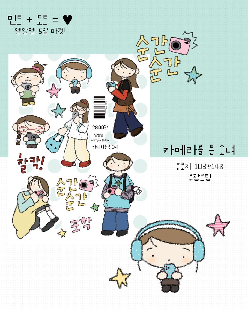 lazy.rough.line(엘알엘) tweet media