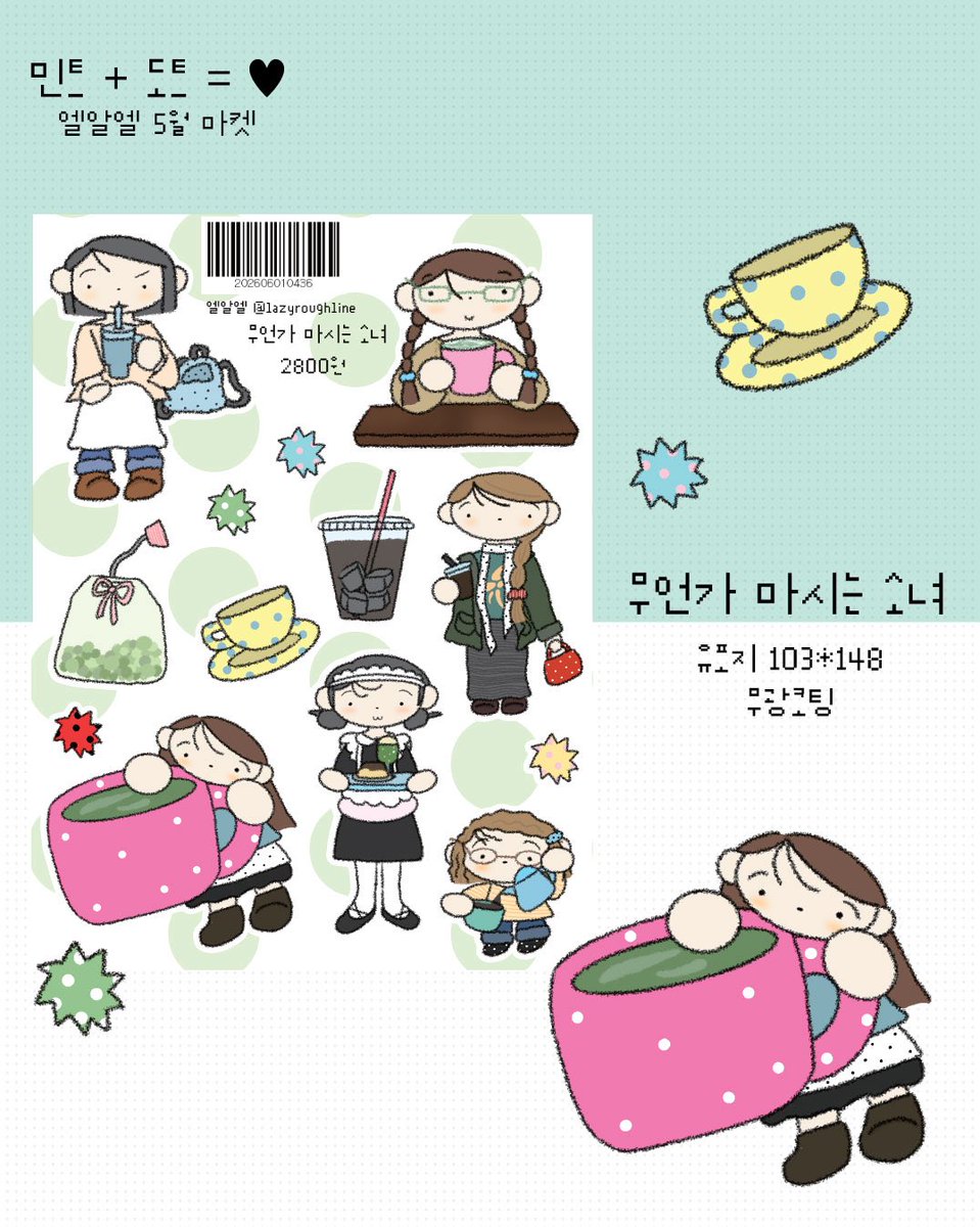lazy.rough.line(엘알엘) tweet media