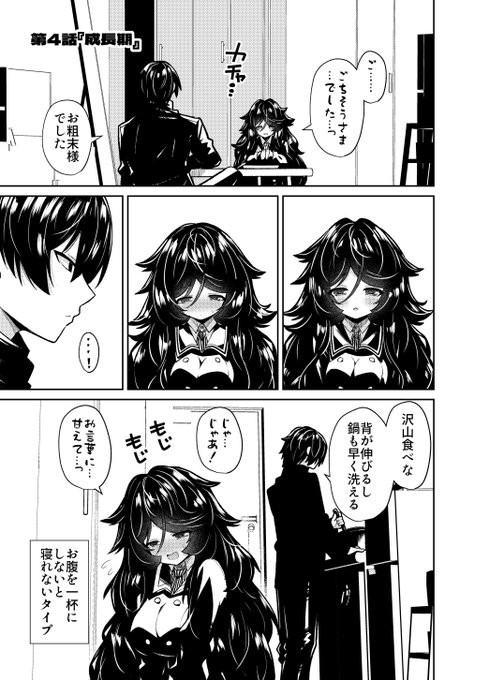 『●んだネグレク母親と生前付き合ってた男の一人娘と同居生活が始ってしまった話 』1/4 #漫画が読めるハッシュタグ 