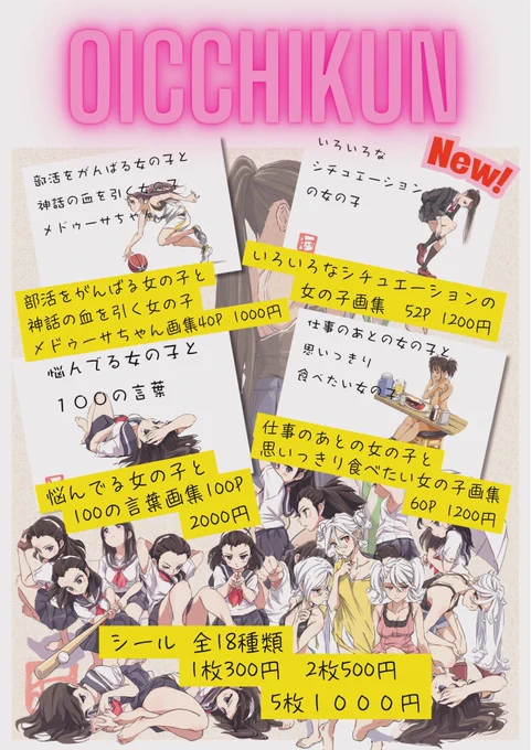 🌈デザフェス63出展します🌈
・出展日 5/23(土)、24(日)両日
                   10:00〜18:00
・出展名 おいっちくん
・ブース番号 西1F   F128

今回、新刊をご用意致しました✨
現地でミニ色紙似顔絵の作成も行います✨
ぜひぜひ遊びに来てくださいね✨
#デザフェス63リポスト
@designfesta 
