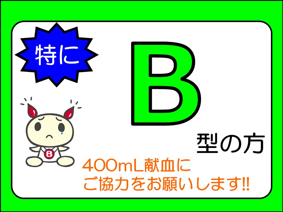 【公式】献血ルームフェイス tweet media