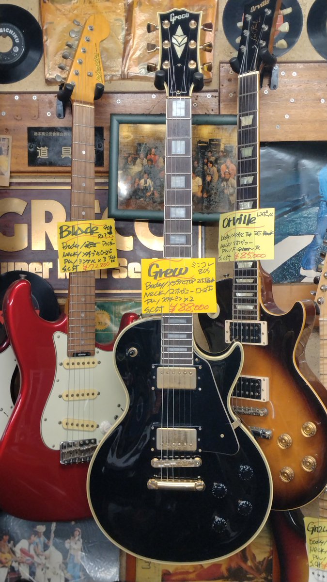 肉屋入荷情報】 Greco EGC-?? ('80S) Mint Collection Screamin