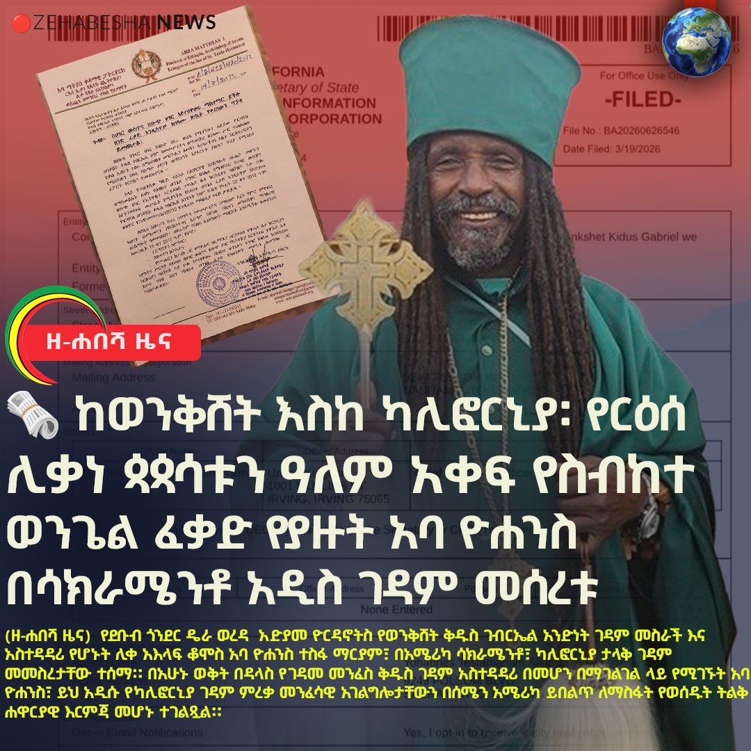 Zehabesha tweet media